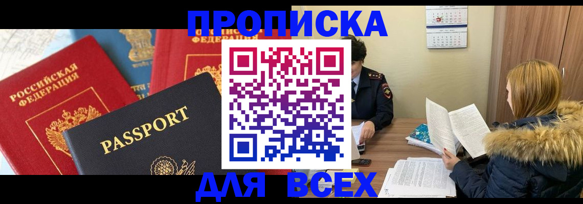 прописка ребенка в Гагарине