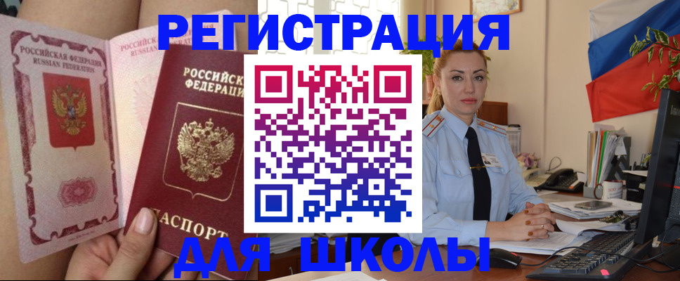 прописка для кредита в Гагарине