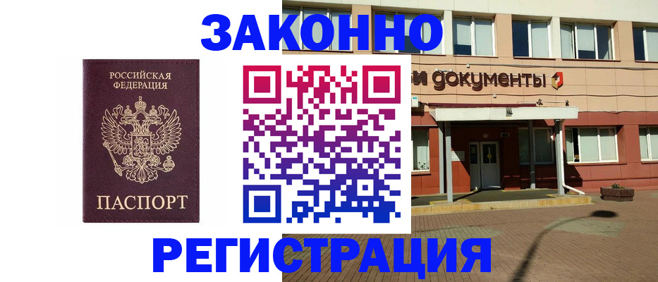 временная прописка в Гагарине