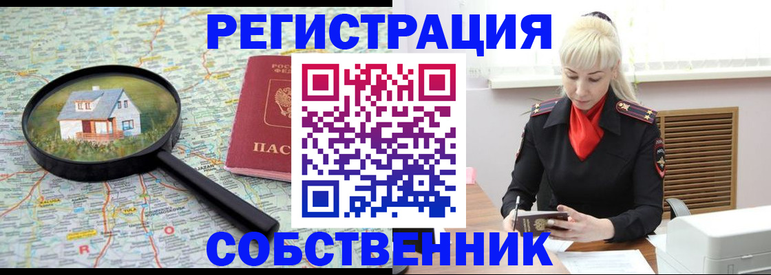 прописка регистрация в Гагарине